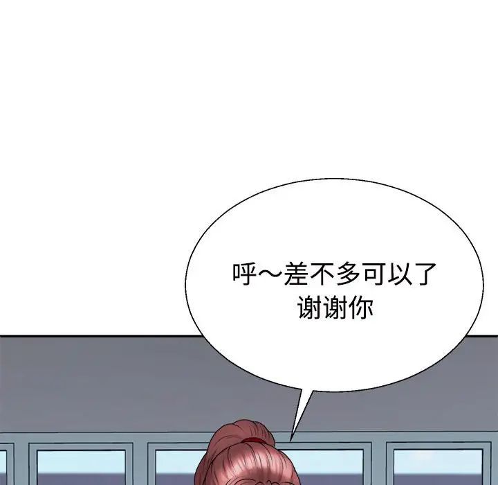 不同寻常的爱第11话