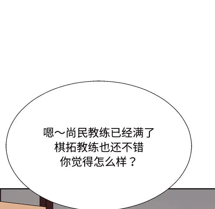 不同寻常的爱第11话
