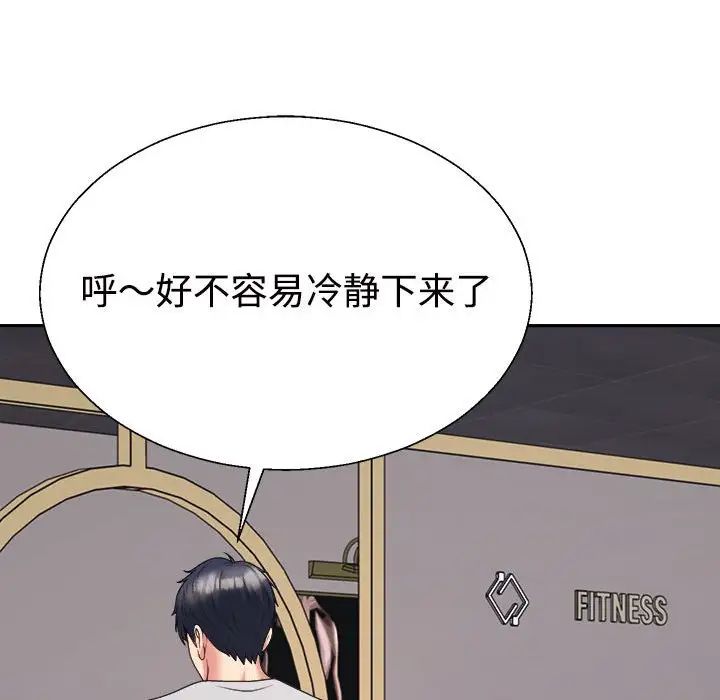 不同寻常的爱第11话