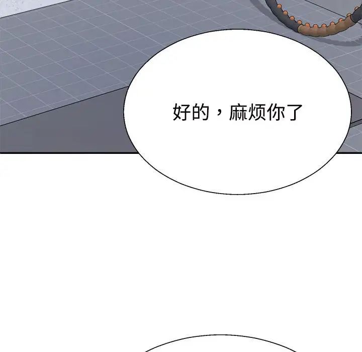 不同寻常的爱第11话