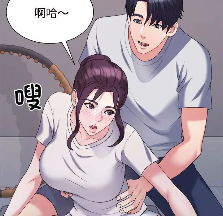不同寻常的爱第11话