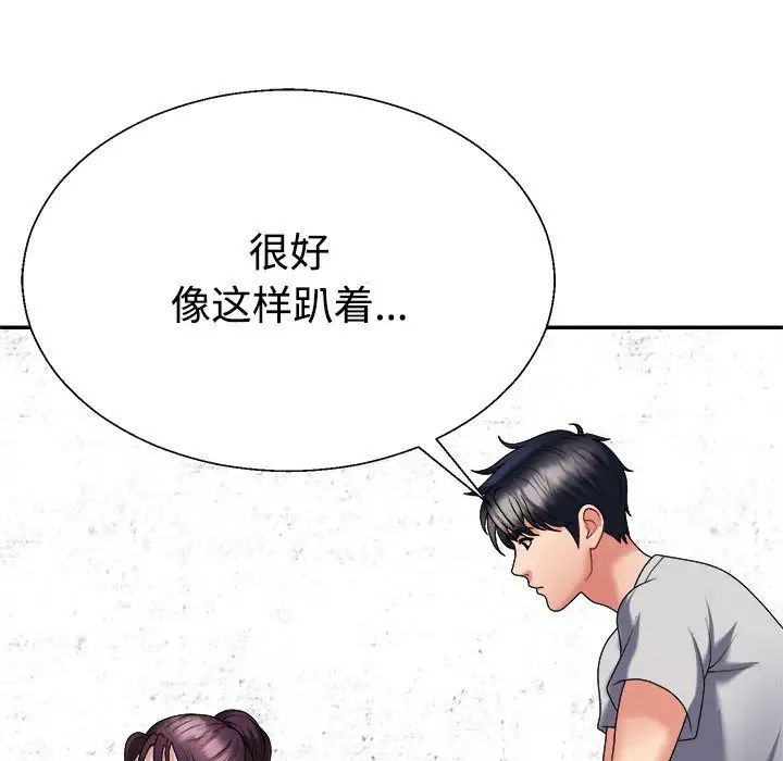 不同寻常的爱第11话