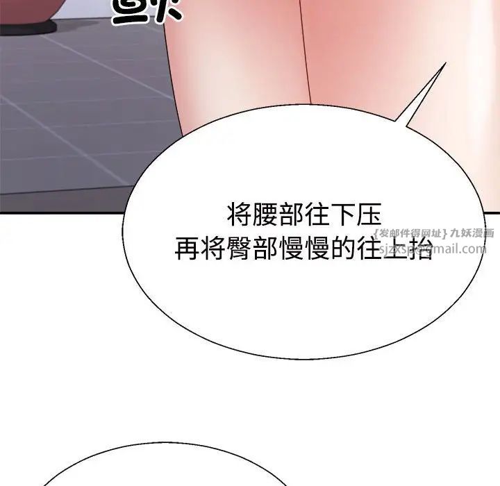 不同寻常的爱第11话