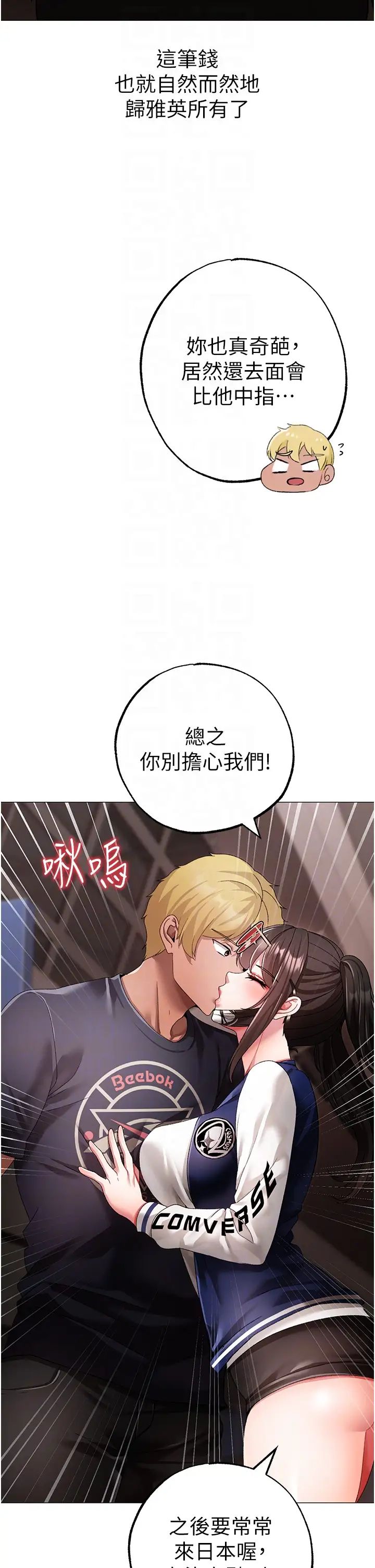 ↖㊣煞气a猛男㊣↘第65话最终话-与大哥道别
