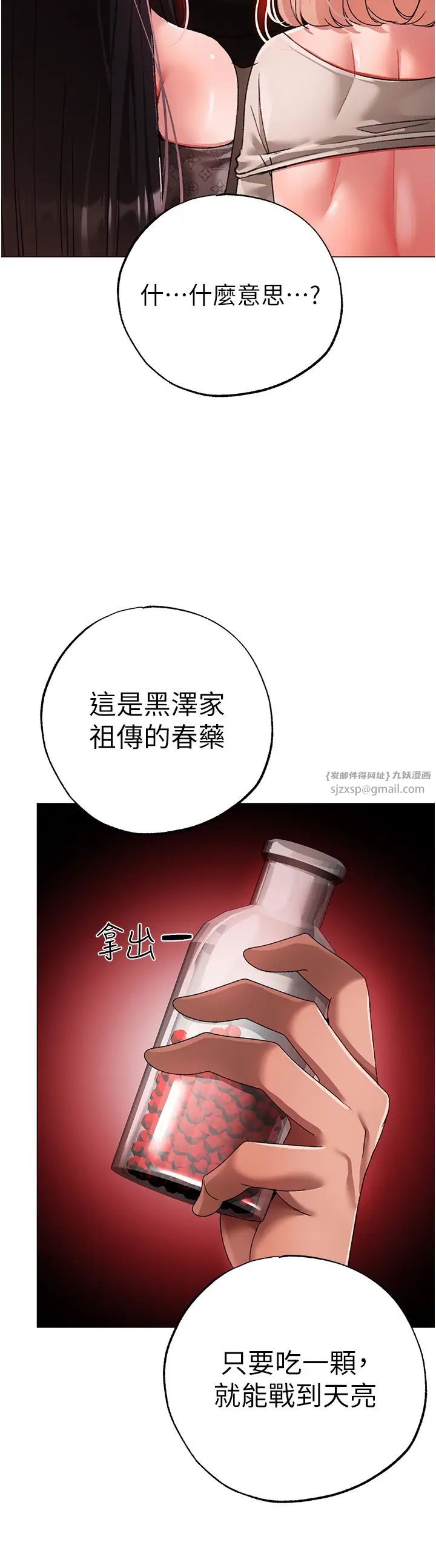 ↖㊣煞气a猛男㊣↘第65话最终话-与大哥道别