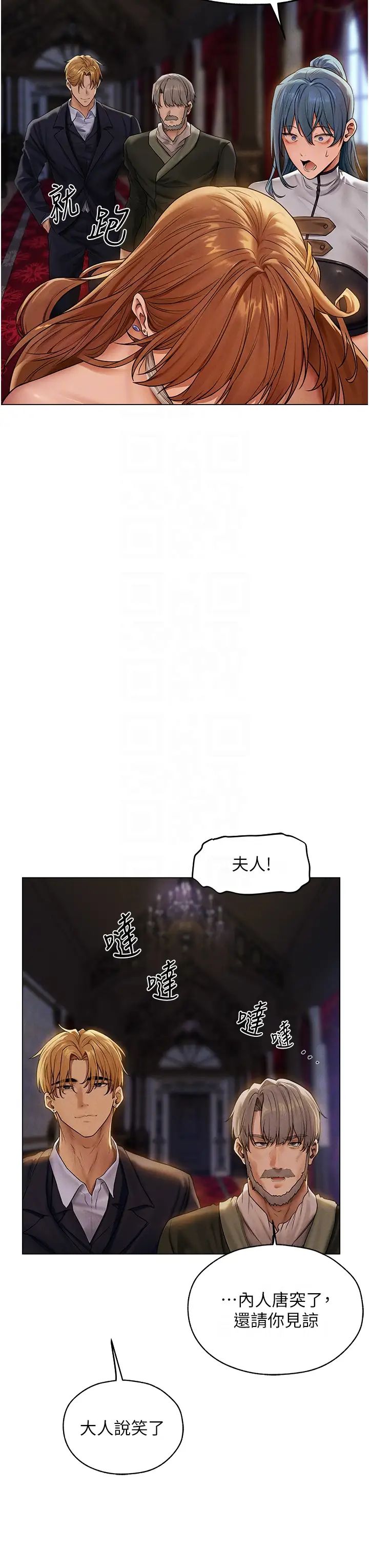人妻猎人第61话-让健忘女侍卫验明正身
