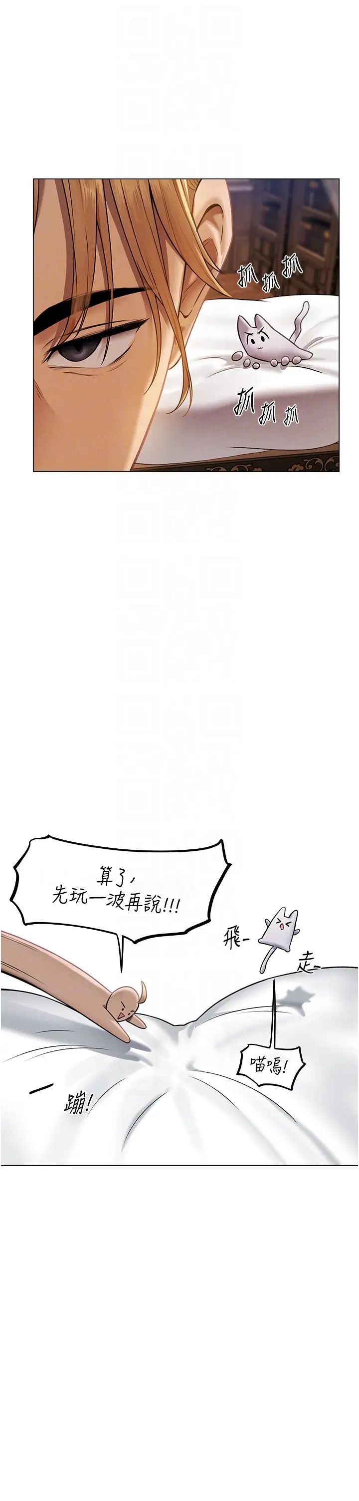 人妻猎人第61话-让健忘女侍卫验明正身