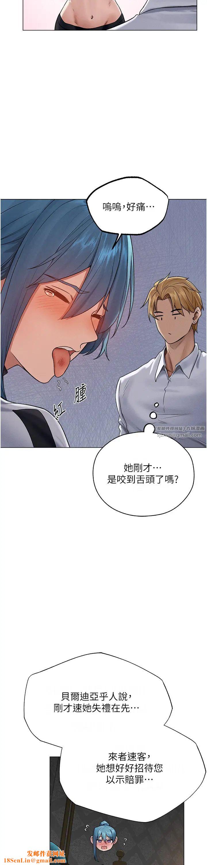 人妻猎人第61话-让健忘女侍卫验明正身