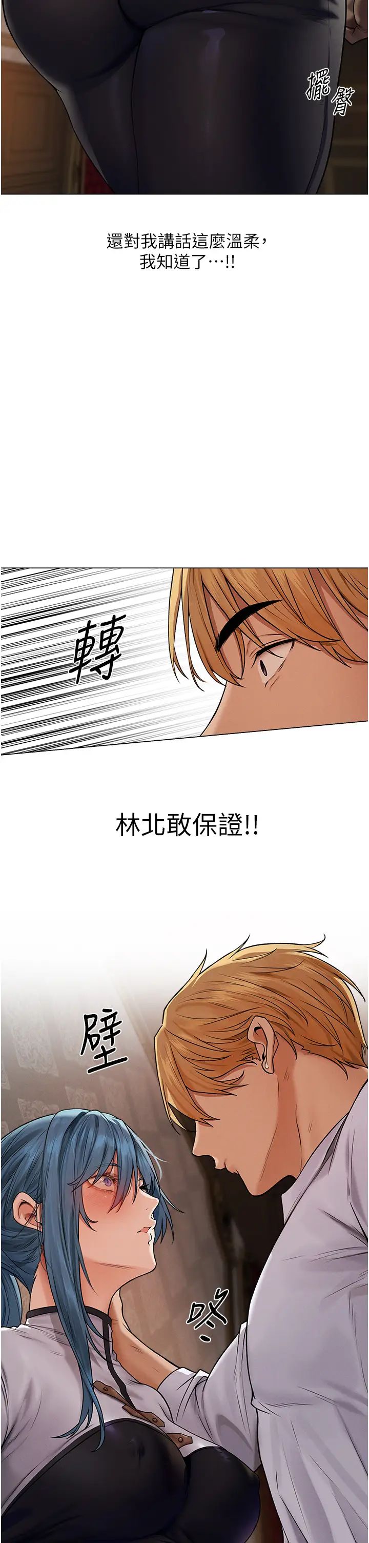 人妻猎人第61话-让健忘女侍卫验明正身