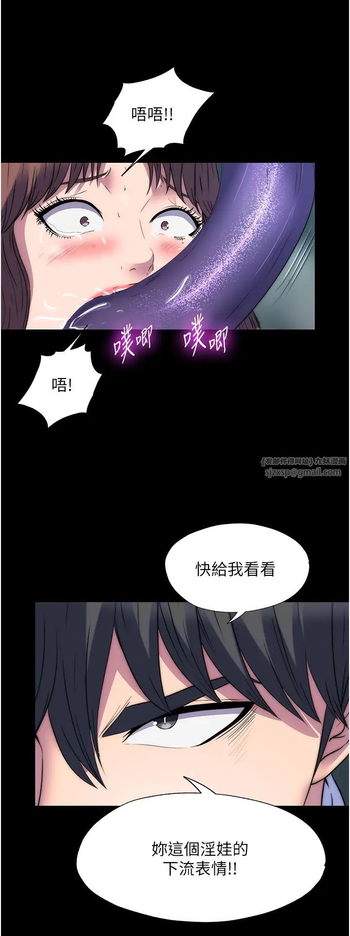 禁錮之慾第51話-露出淫蕩的表情給我看!
