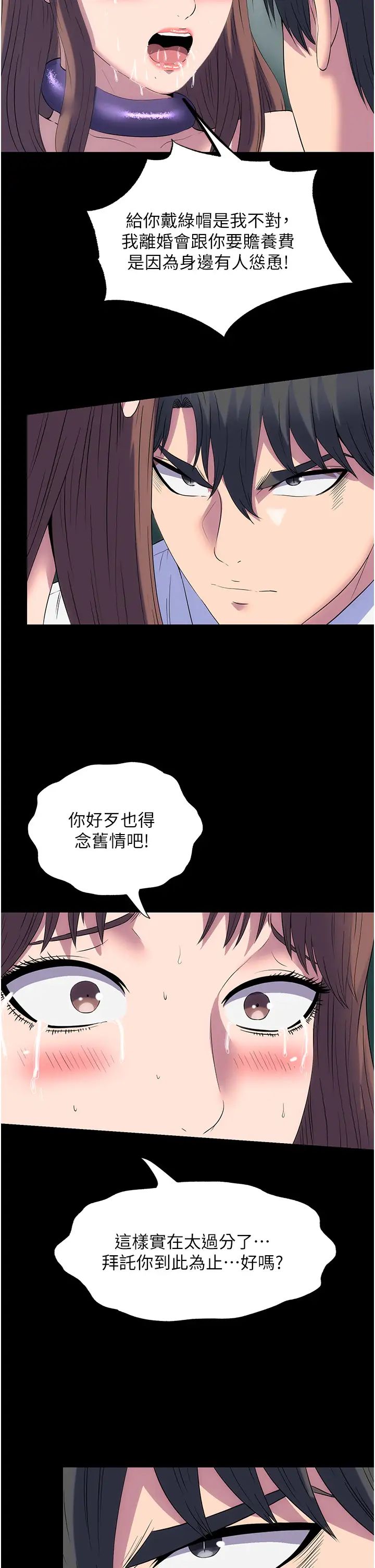 禁錮之慾第51話-露出淫蕩的表情給我看!