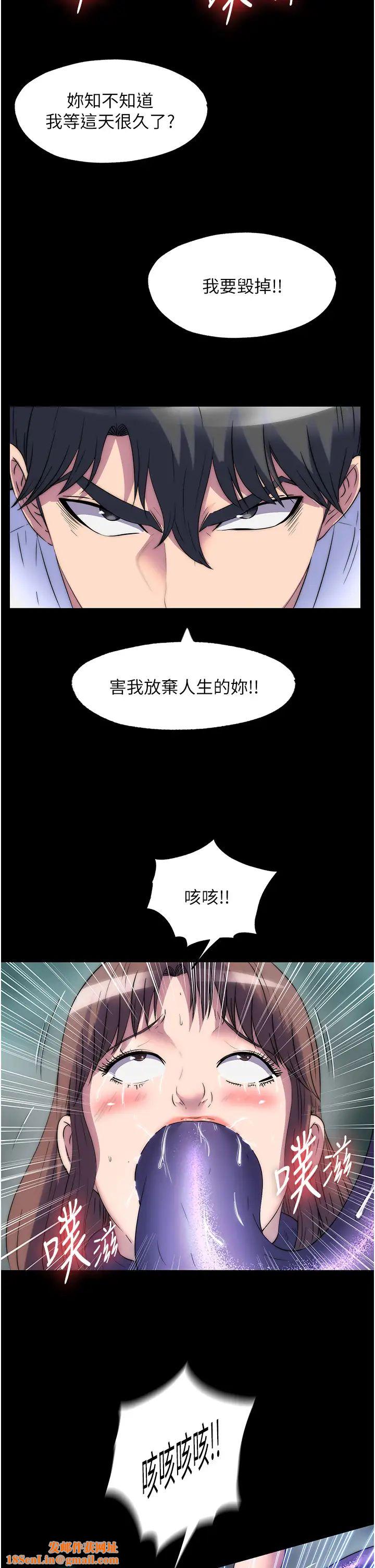 禁錮之慾第51話-露出淫蕩的表情給我看!