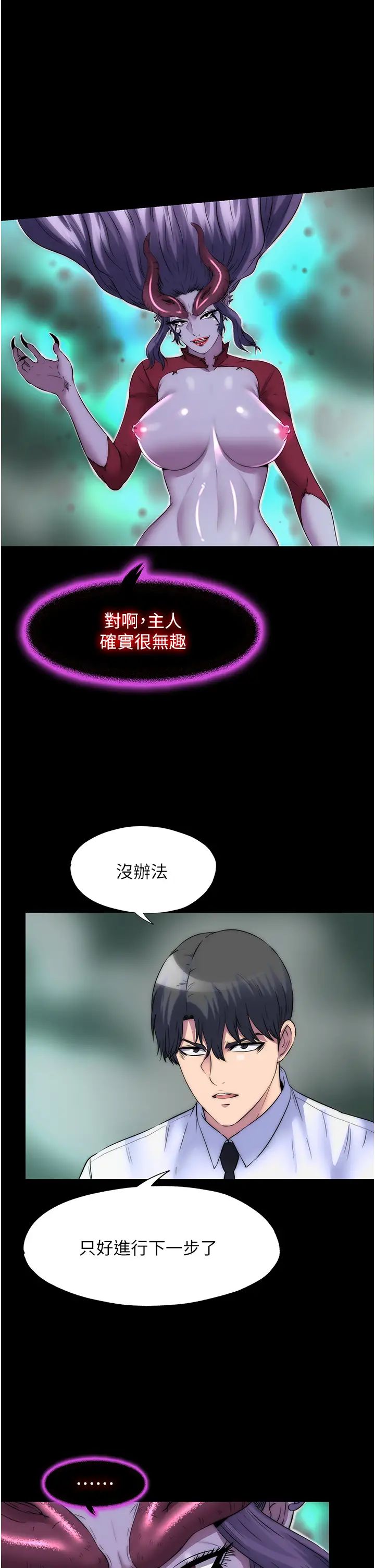 禁錮之慾第51話-露出淫蕩的表情給我看!