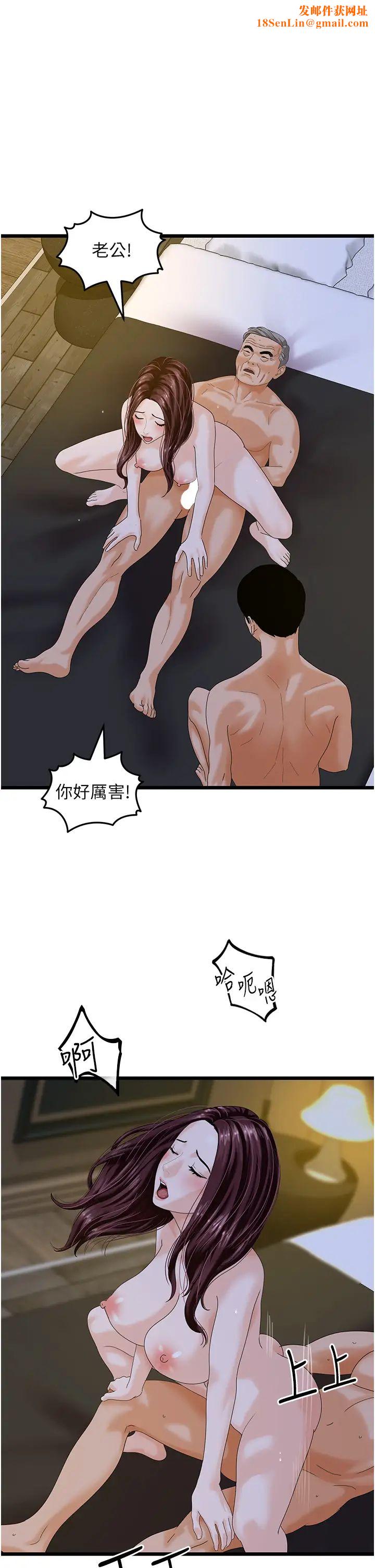 地表最屌卧底干员第44话-找到属于各自的洞