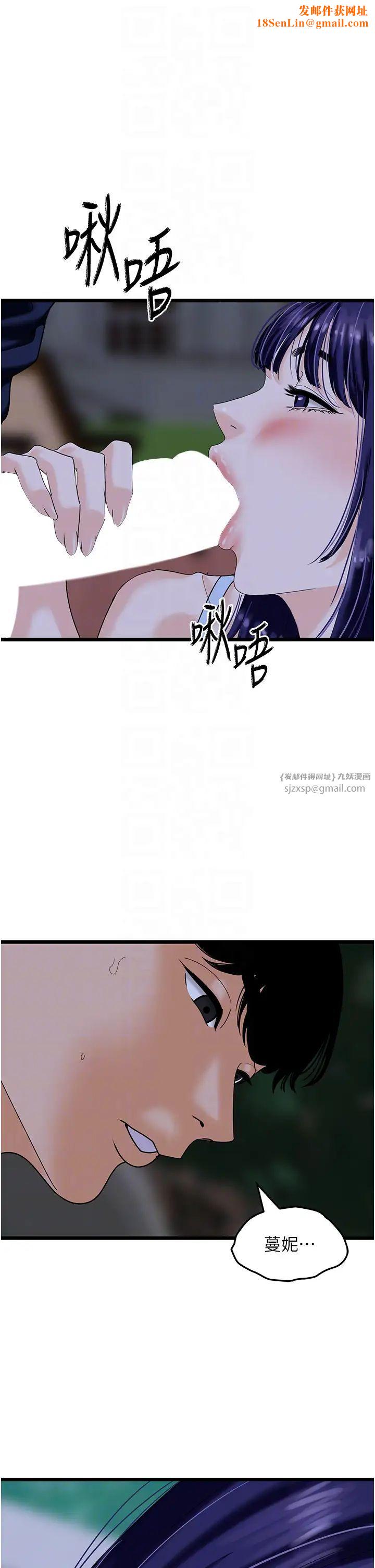 地表最屌卧底干员第44话-找到属于各自的洞