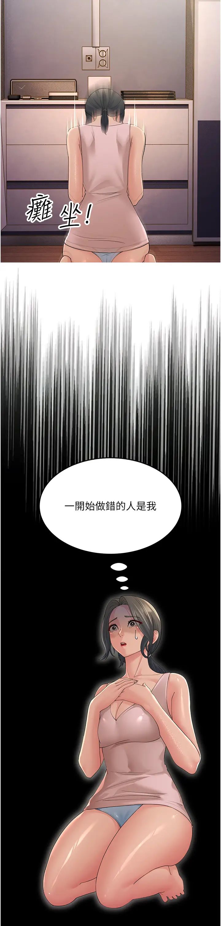 跑友变岳母第45话-用淫叫声挑衅妈妈