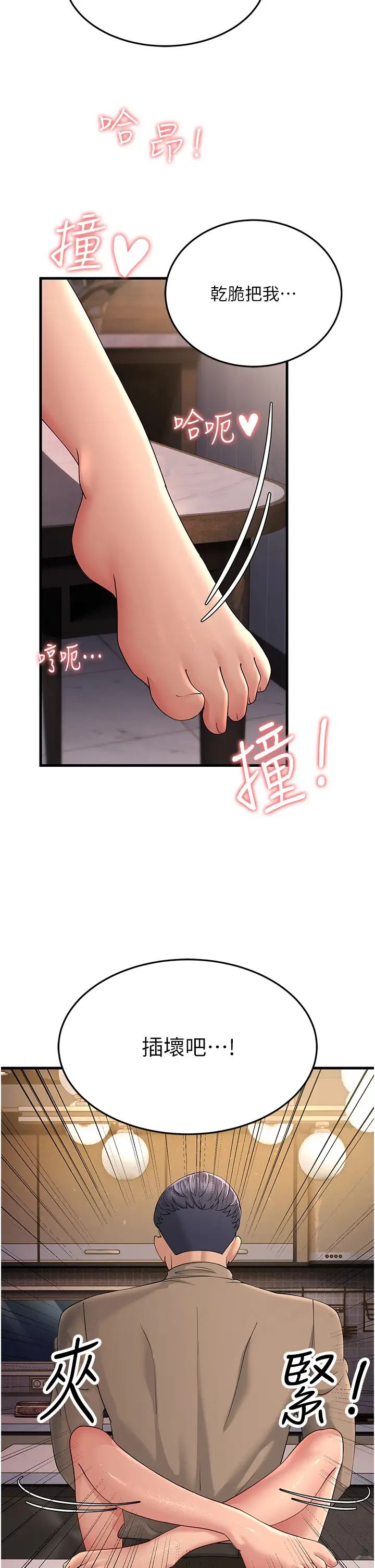 跑友变岳母第45话-用淫叫声挑衅妈妈