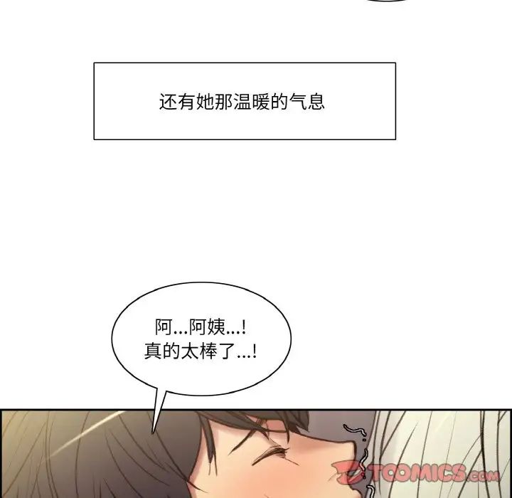 保姆调教中第41话