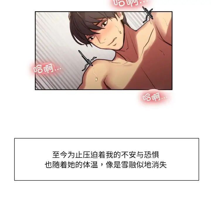 保姆调教中第41话