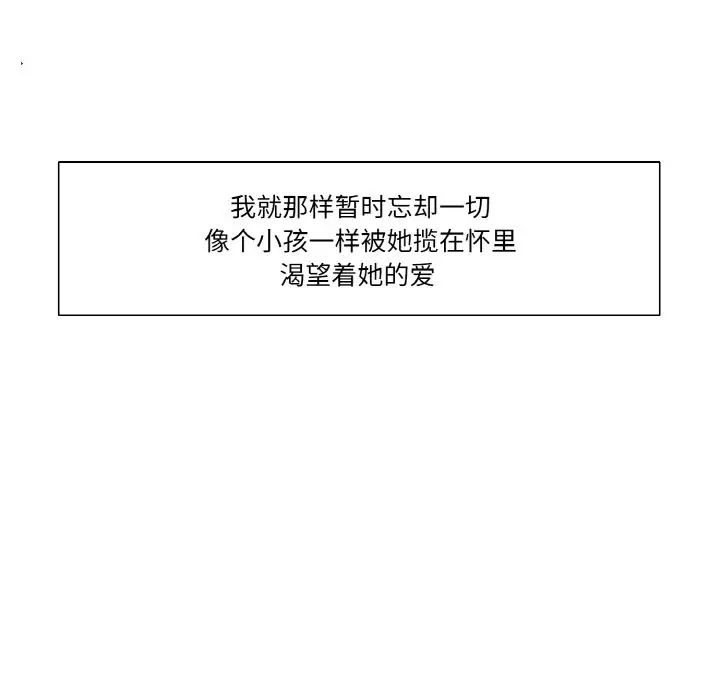 保姆调教中第41话