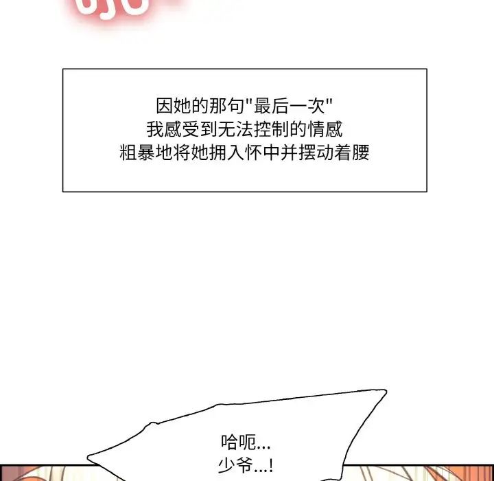 保姆调教中第41话