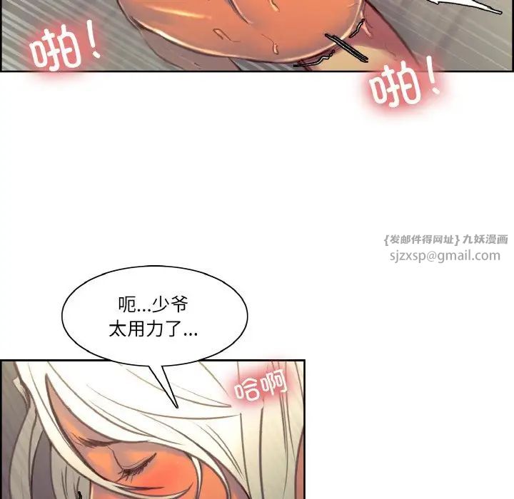 保姆调教中第41话