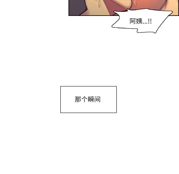 保姆调教中第41话
