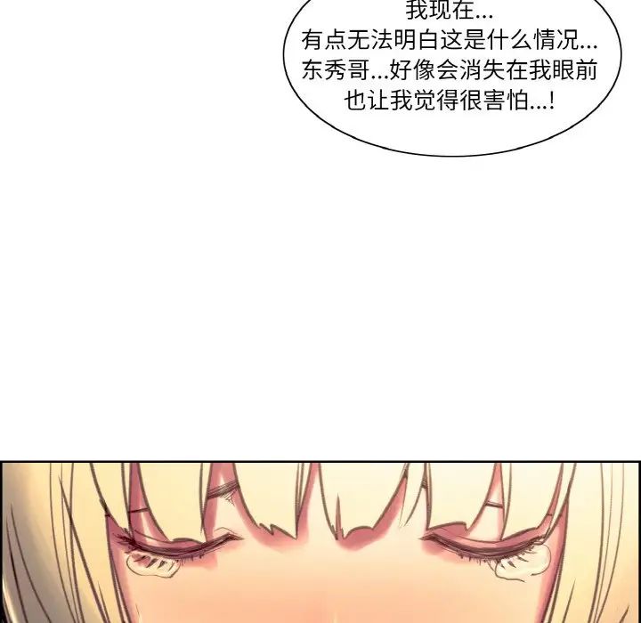 保姆调教中第41话