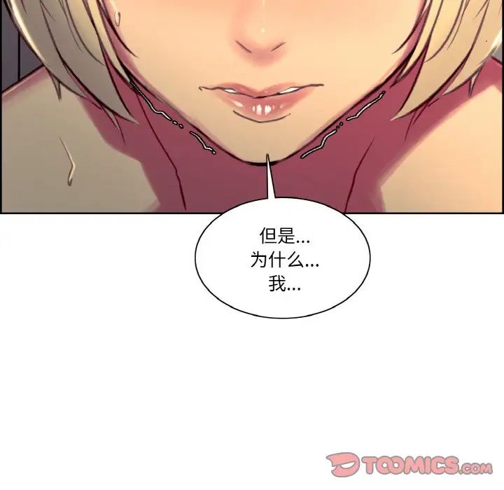 保姆调教中第41话