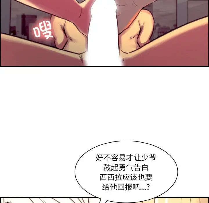 保姆调教中第41话