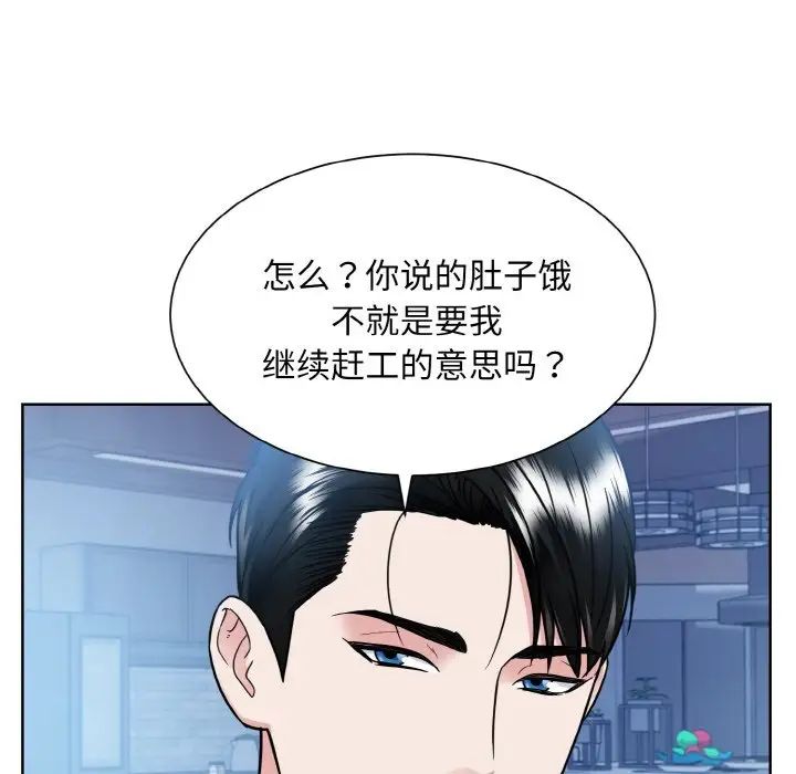 眷恋第41話