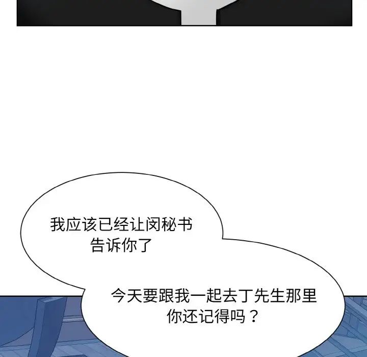 眷恋第41话