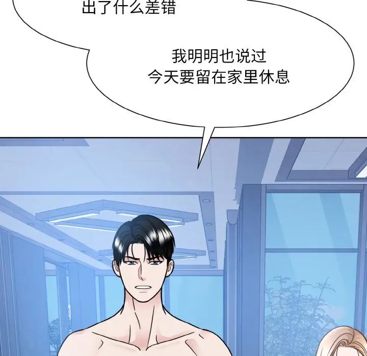眷恋第41话