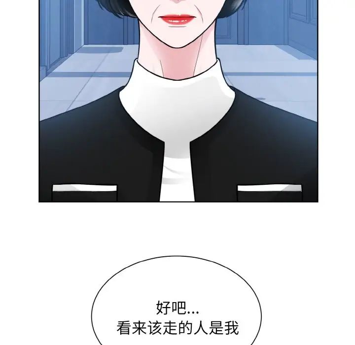 眷恋第41话