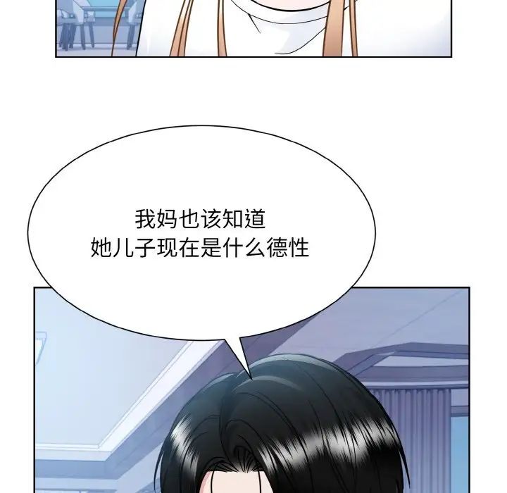 眷恋第41话
