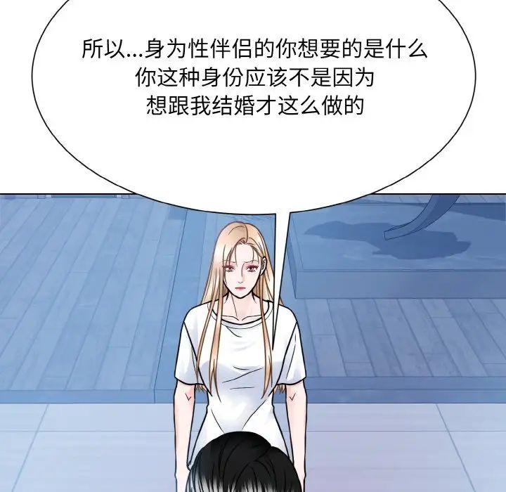 眷恋第41话