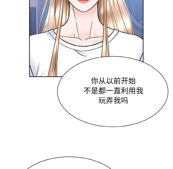 眷恋第41话