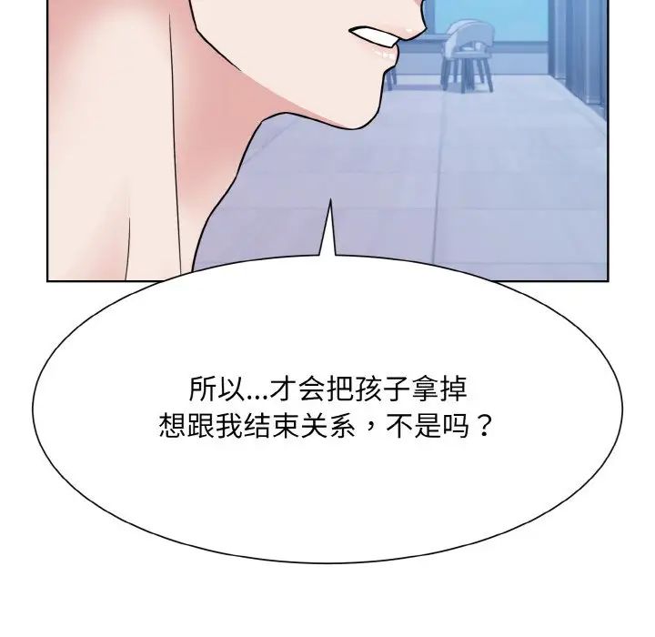 眷恋第41话