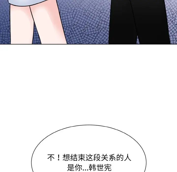 眷恋第41话