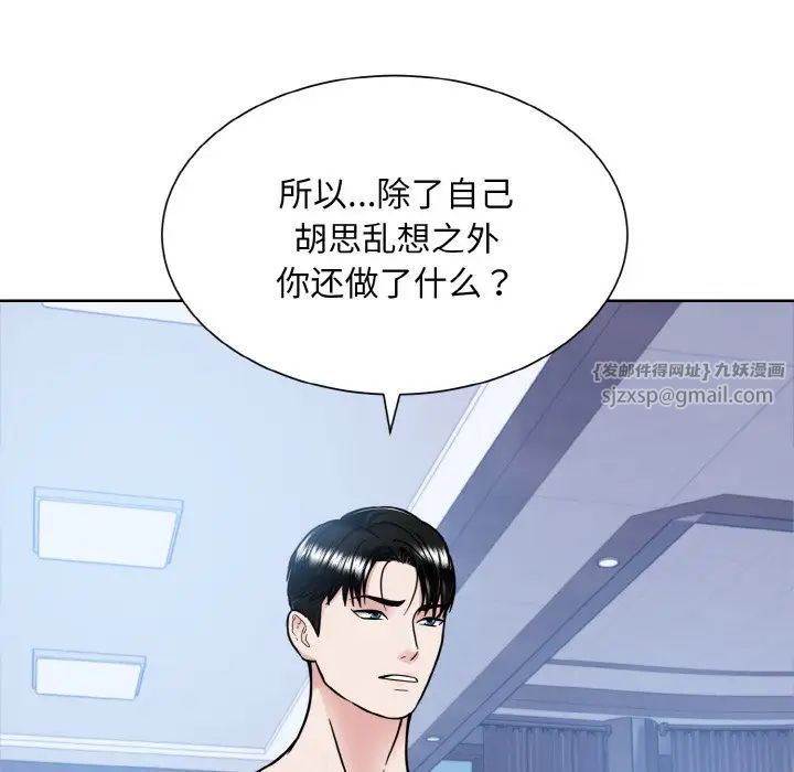 眷恋第41话