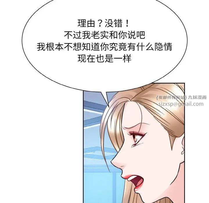 眷恋第41话