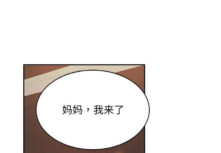 亲密一家人第43话