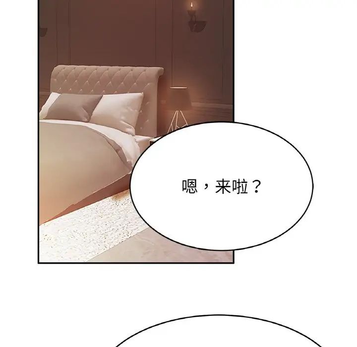 亲密一家人第43话