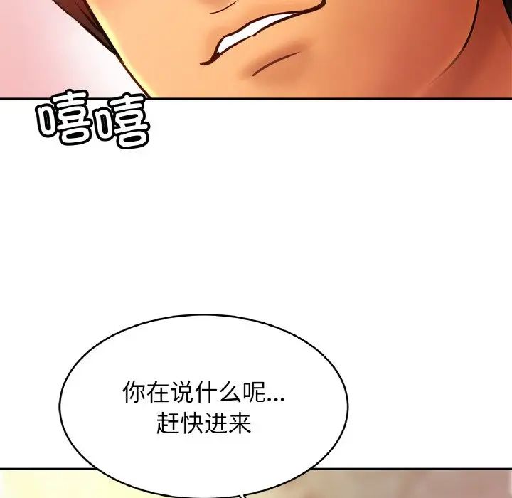 亲密一家人第43话