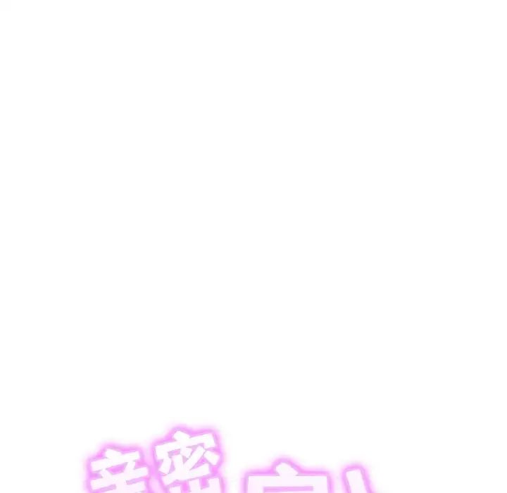 亲密一家人第43话