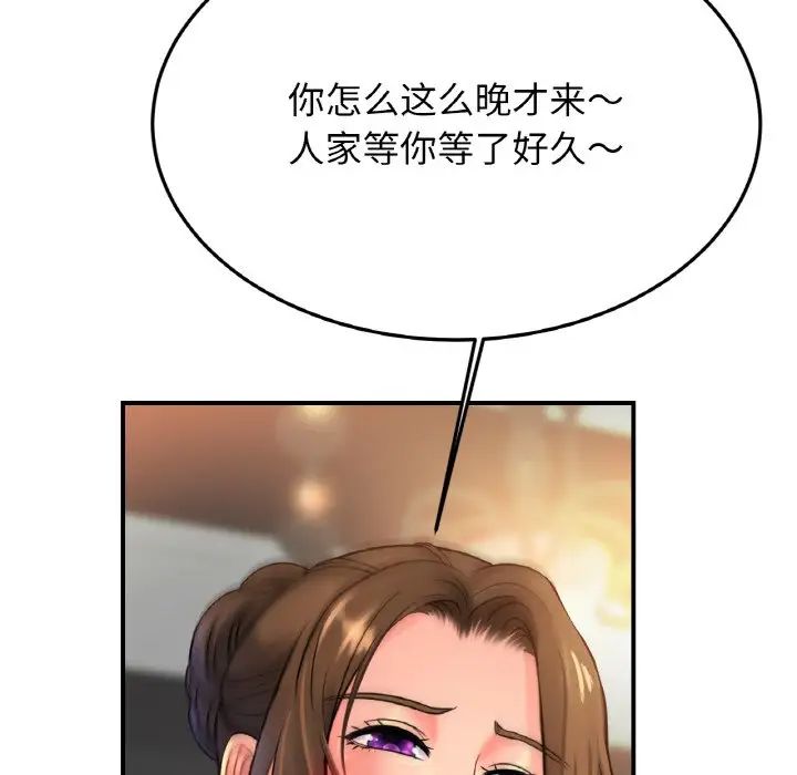 亲密一家人第43话