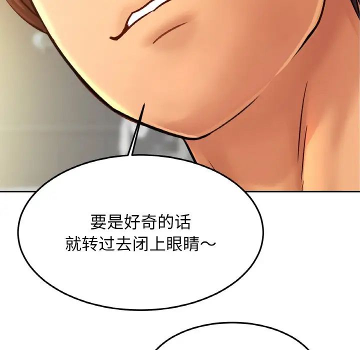 亲密一家人第43话