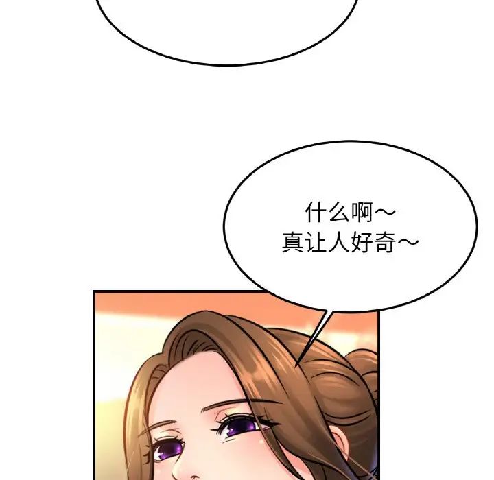 亲密一家人第43话