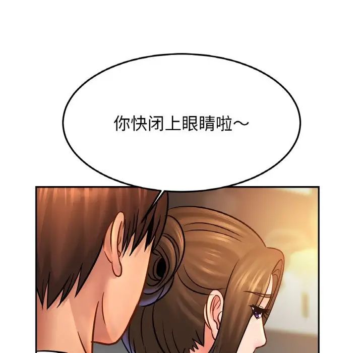 亲密一家人第43话