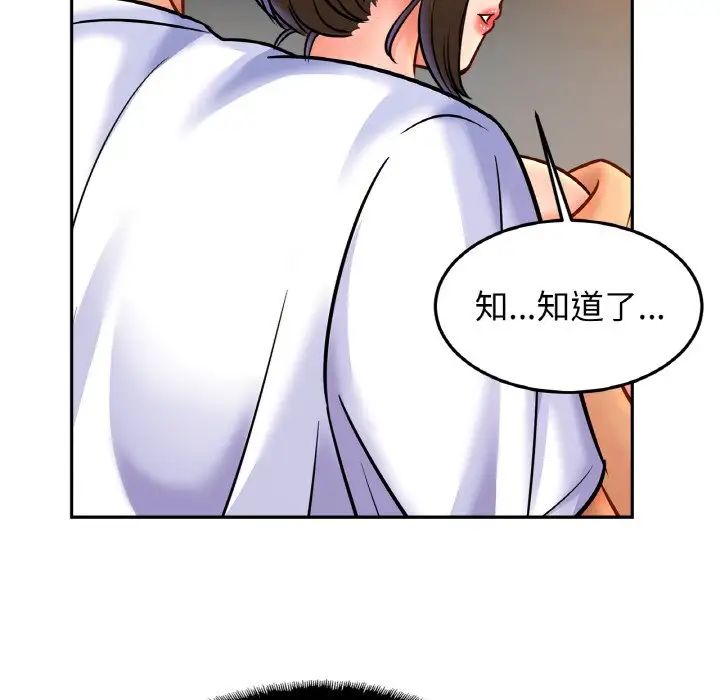 亲密一家人第43话